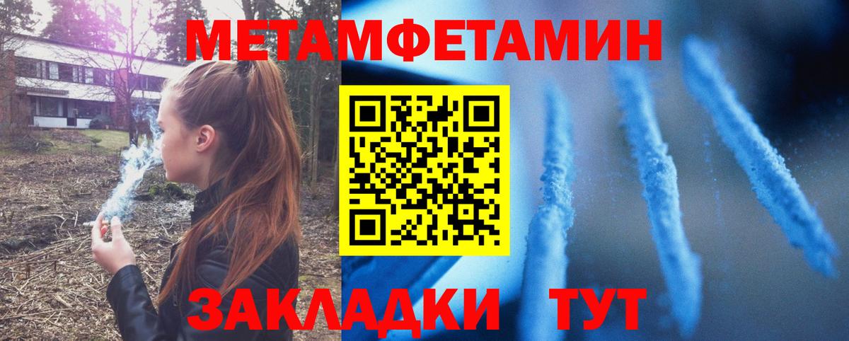 Амфетамин Розовый Павлово