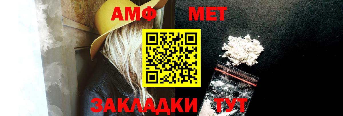 Павлово  АМФЕТАМИН  Amphetamine  АМФЕТАМИН 97%  Вход с VPN 