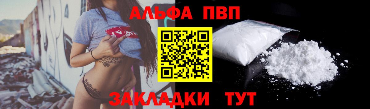 A PVP кристаллы Павлово
