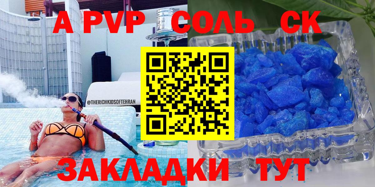 Alfa_PVP мука  Alfa_PVP мука  цена наркотик  Павлово  А ПВП СК  Вход с VPN 