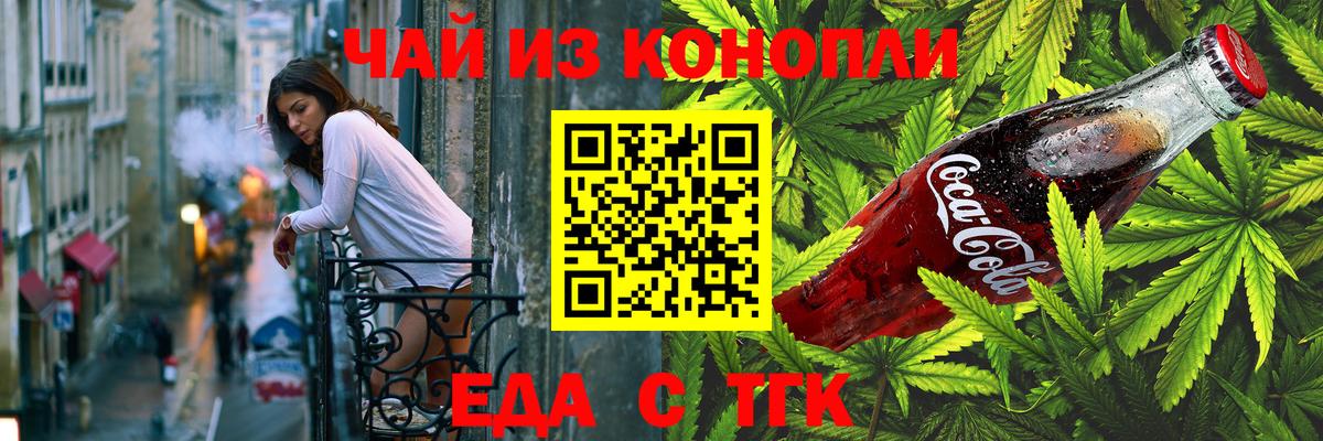 Павлово  Печенье с ТГК конопля  Вход с VPN 