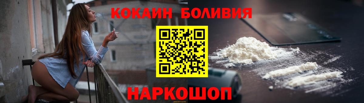 Кокаин 97%  Вход с VPN  Павлово  КОКАИН Fish Scale 