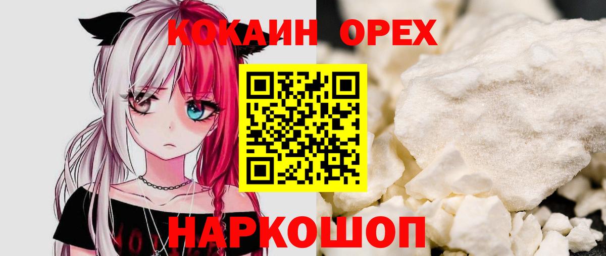 КОКАИН VHQ Павлово