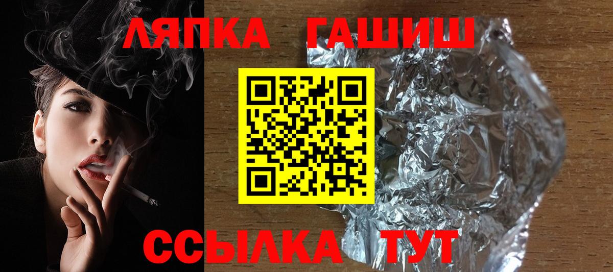 ГАШИШ ice o lator Павлово