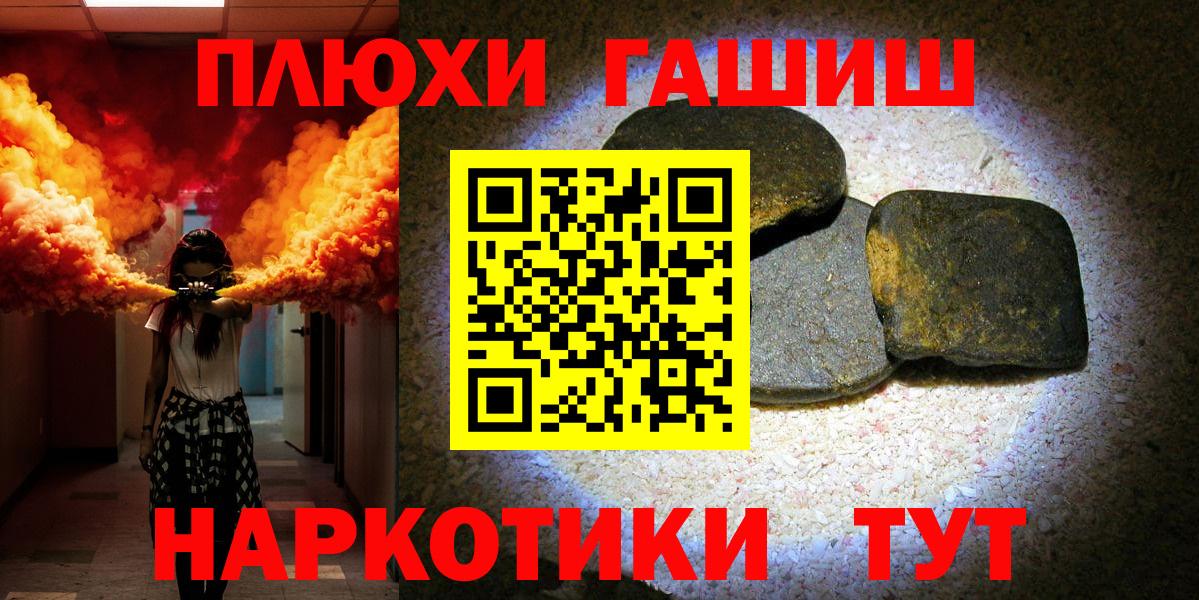 Павлово  ГАШИШ индика сатива  ГАШ гарик  Вход с VPN 