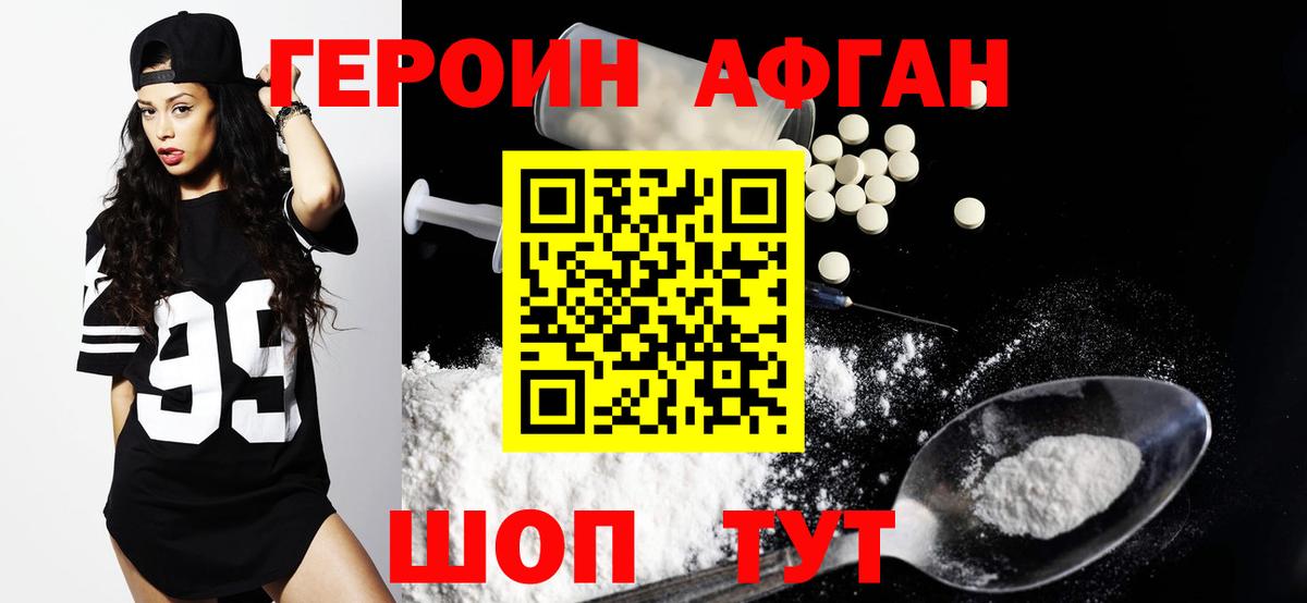 Павлово  Героин  Вход с VPN  ГЕРОИН гречка 