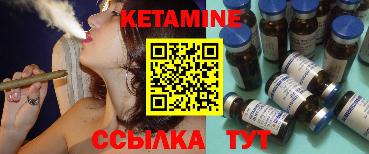 Кетамин ketamine Павлово