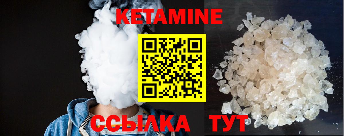 Павлово  КЕТАМИН VHQ  Вход с VPN 