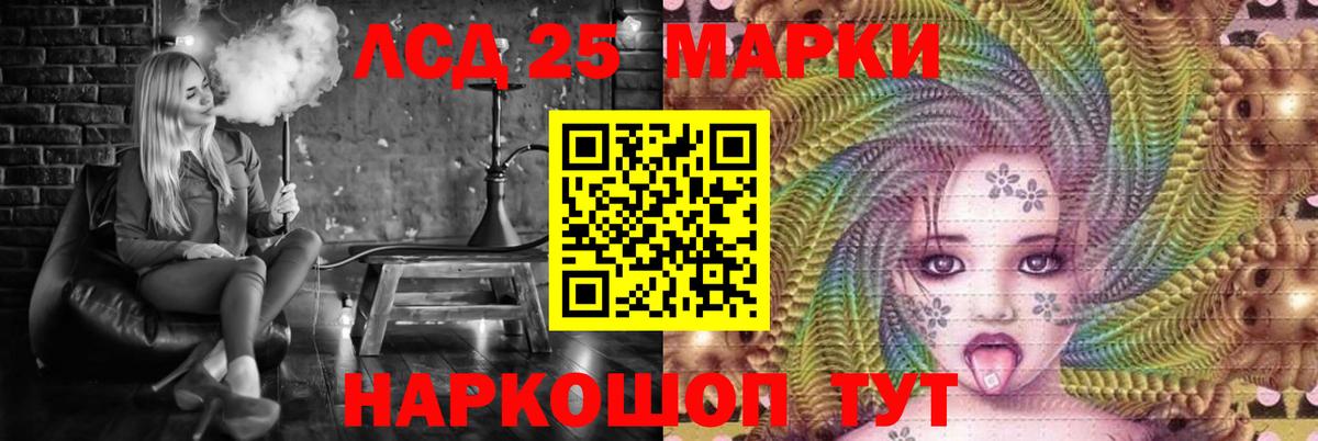 ЛСД экстази  Вход с VPN  Лсд 25 экстази ecstasy  Павлово  LSD-25 экстази кислота 