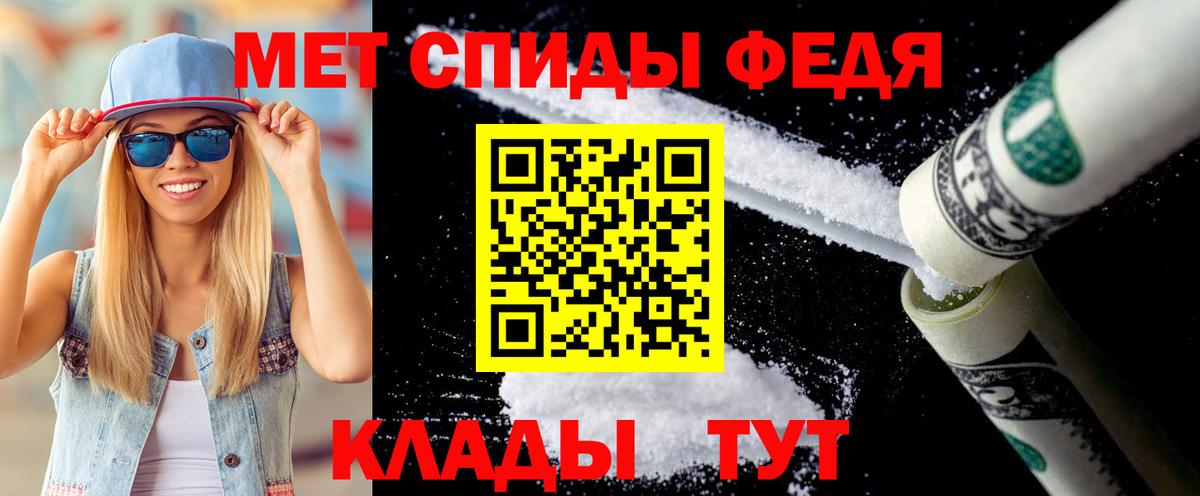 МЕТАМФЕТАМИН  Первитин винт  Первитин винт  Вход с VPN  Павлово 