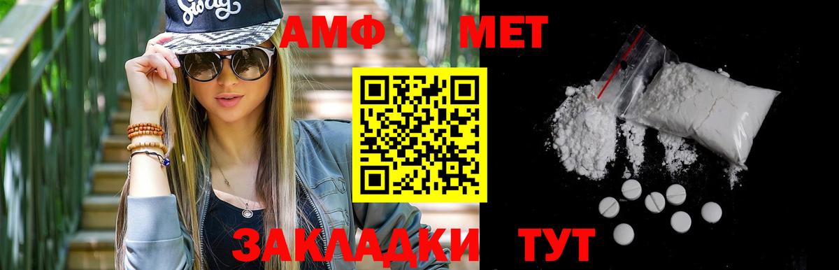 Метамфетамин пудра Павлово