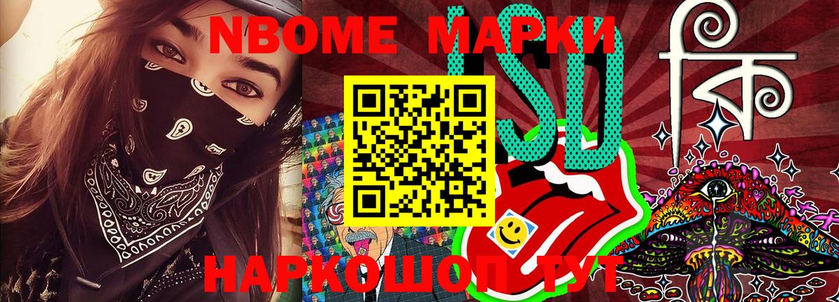 Павлово  Марки 25I-NBOMe  Вход с VPN  Марки 25I-NBOMe 1500мкг  Марки 25I-NBOMe 1500мкг 