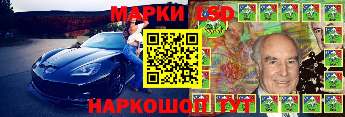 Наркотические марки 1500мкг Павлово