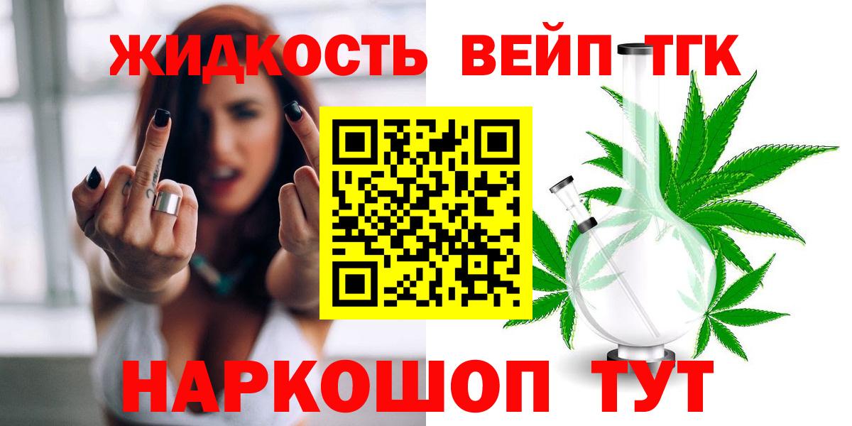 Дистиллят ТГК концентрат Павлово